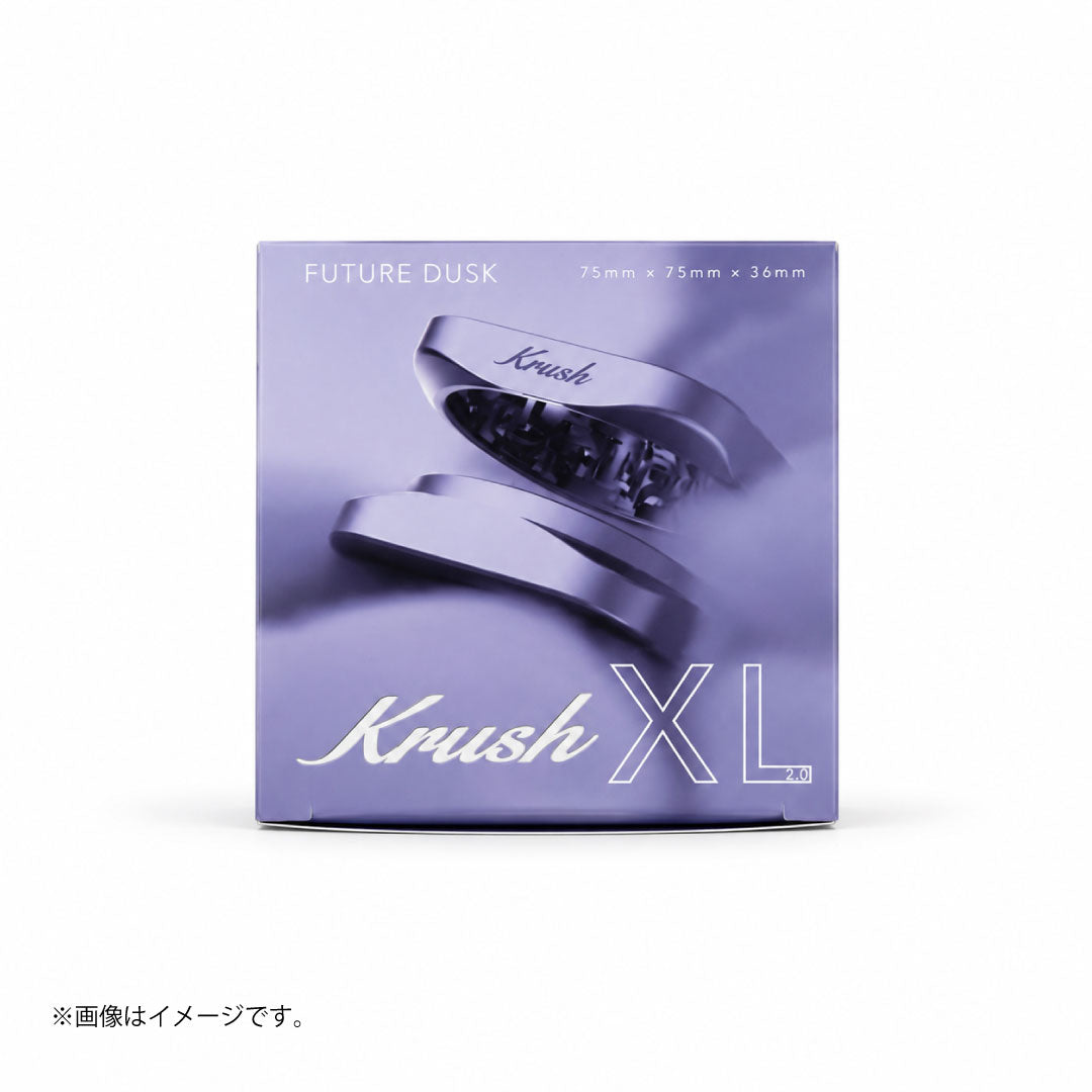 Krush XL 2.0 グラインダー フューチャーダスク|2ピース アルミ製 75mm