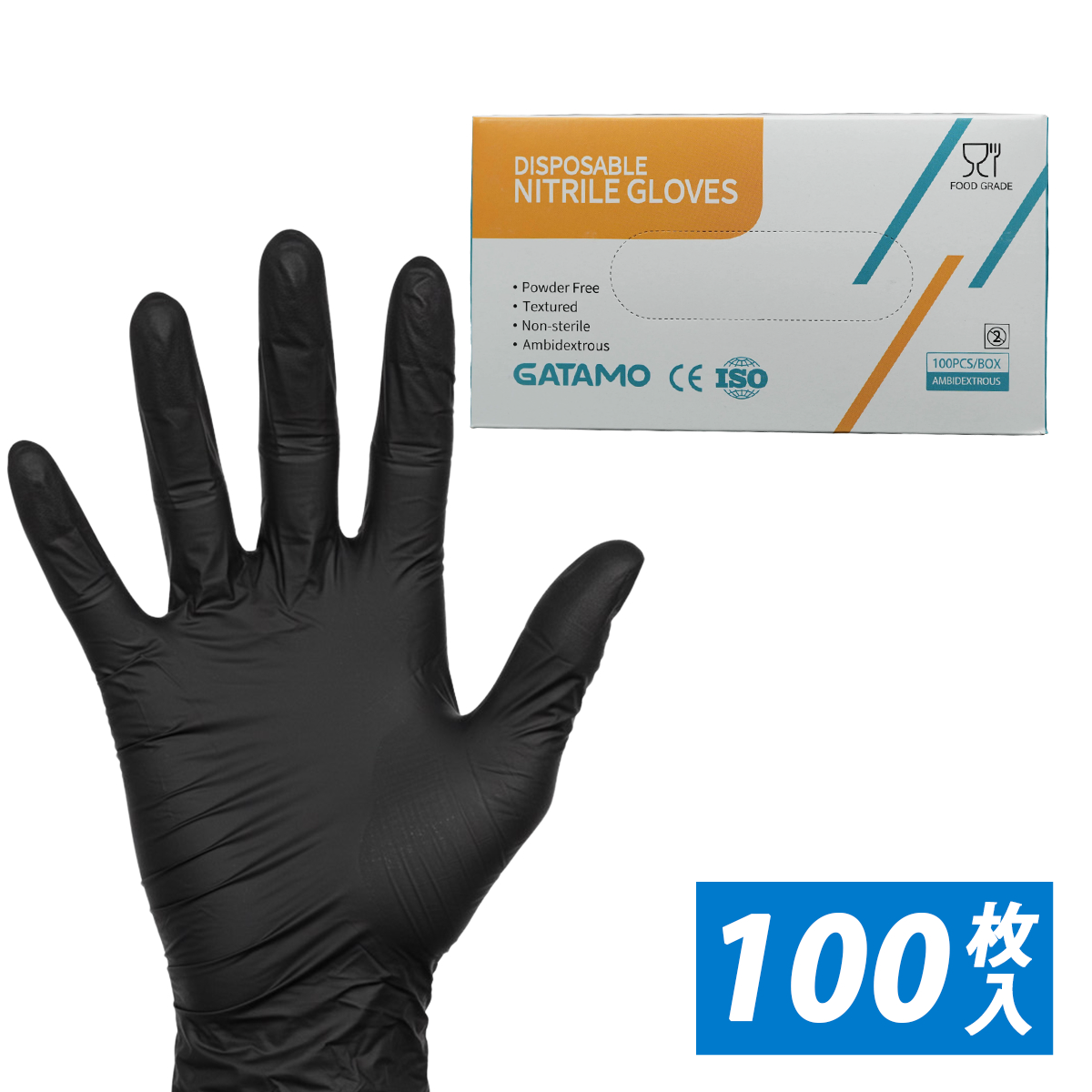 【食品グレード】黒ニトリル手袋 100枚入（パウダーフリー/左右兼用）