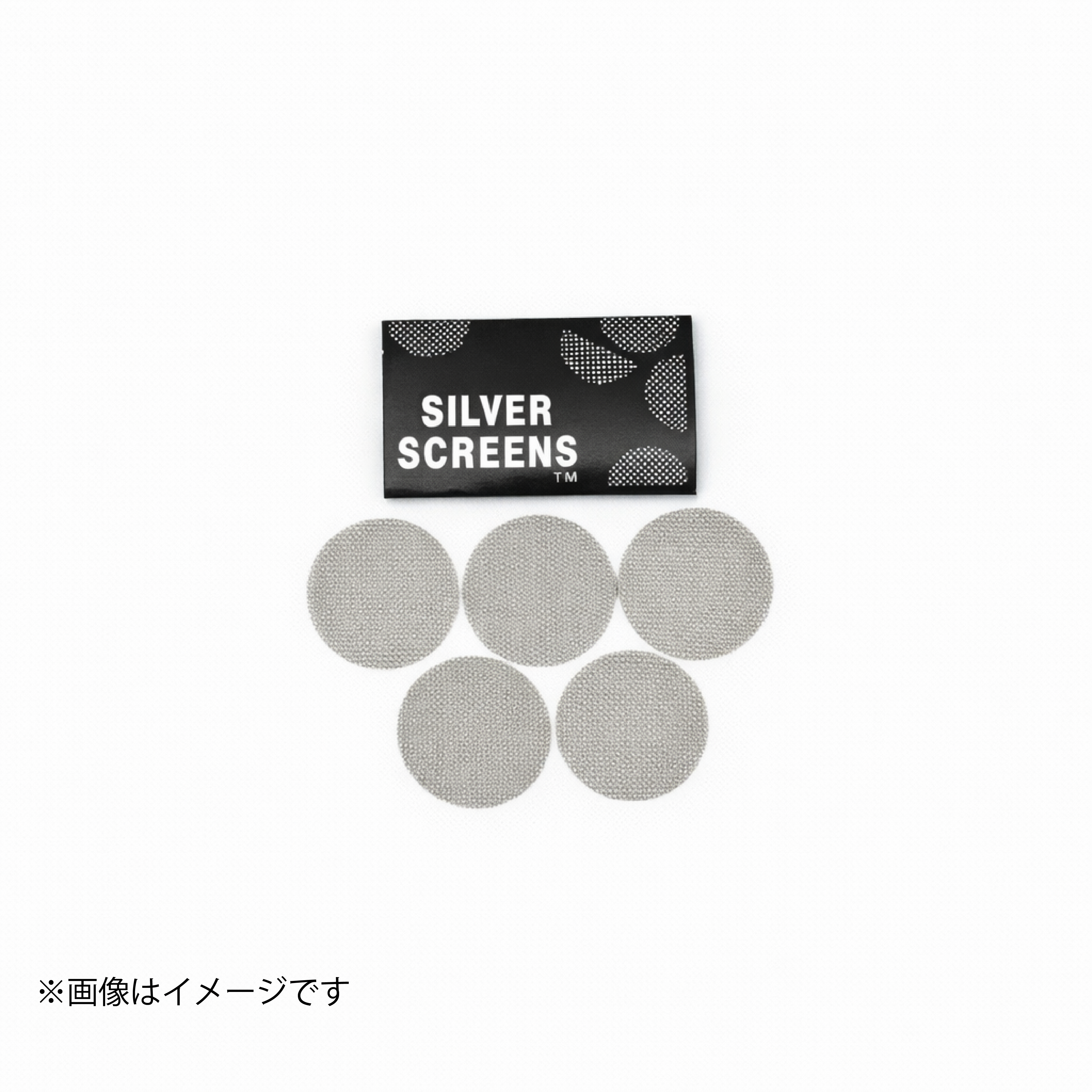 【5枚セット】パイプ用 シルバースクリーン｜灰の吸い込み防止・パイプ保護用メッシュ